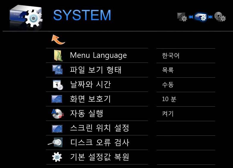 4 TViX Setup Menu 설정하기 4.1 SYSTEM 설정 TVIX 의언어와날짜등기본설정을합니다. 리모콘의 SETUP 버튼을누른후 SYSTEM 을선택합니다. SYSTEM 을선택하면아래와같은설정메뉴가나옵니다. 설정을한후전환됩니다.