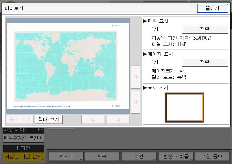 저장된문서의콘텐츠미리보기 저장파일미리보기화면 1 2 3 4 5 7 6 CWJ013 1. [ 전환 ] 다른페이지미리보기로전환할수있습니다. 2. [ 전환 ] 다른파일미리보기로전환할수있습니다. 3. 파일표시선택된파일의이름과크기가나타납니다. 4. 페이지표시미리보기페이지의페이지수, 총페이지수, 용지크기및컬러모드가나타납니다. 5. 표시위치미리보기가확장되면, 미리보기화면에서표시된페이지부분의위치가표시됩니다.