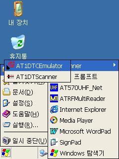 1.2 1D 바코드 Emulator 설정하기 AT870 의바코드 Emulator 프로그램을사용하여, Keyboard 입력방식으로화면에 Focus 가있는위치에바코드값을표기해준다. 그림 8.