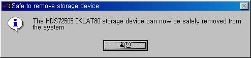 8-2. Windows 98SE 시스템에연결된경우 (1) 화면오른쪽하단의트레이에있는 Safely Remove Storage Device
