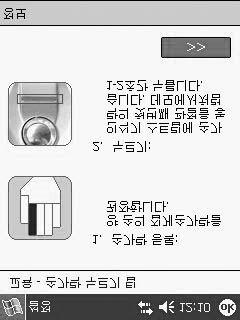 Fingerprint Reader 사용 (h5500 만해당 ) 4. 확인또는 ENTR를누릅니다. 5.