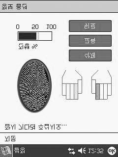 Fingerprint Reader 사용 (h5500 만해당 ) 7.