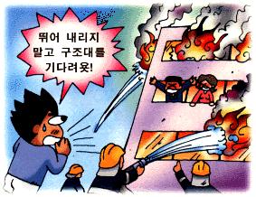 상황을침착하게판단행동