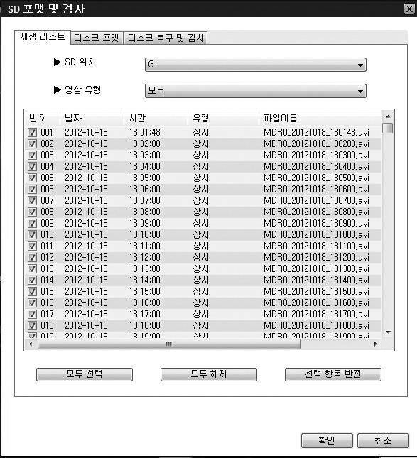 20. 녹화데이터재생하기 21. 운행기록추적 (1) 블랙박스장치의마이크로 SD 카드에저장되어있는영상데이터를모 두또는영상유형별로선택하여재생할수있으며, 마이크로 SD 카드포 맷과 SD 복구및검사기능을제공합니다. 운행기록은주차모드에서는기록되지않으며, 주행중 1초마다기록이되고, 10초간격을표시해줍니다. log.