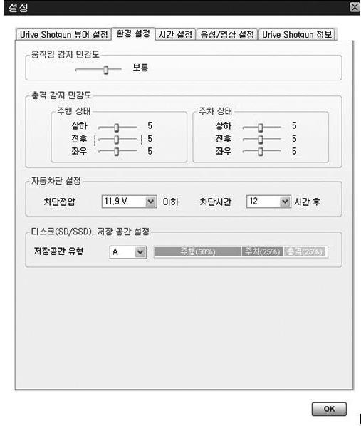 23. 블랙박스환경설정 (1) 23. 블랙박스환경설정 (2) 블랙박스환경설정 : 전용뷰어메인화면에서버튼을누르면, 아래와같이블랙박스환경설정창이열립니다. 각설정내용들은 Urive Shotgun 뷰어설정 / 환경설정 / 시간설정 / 음성, 영상설정 / Urive Shotgun 버전정보보기탭으로나뉩니다.