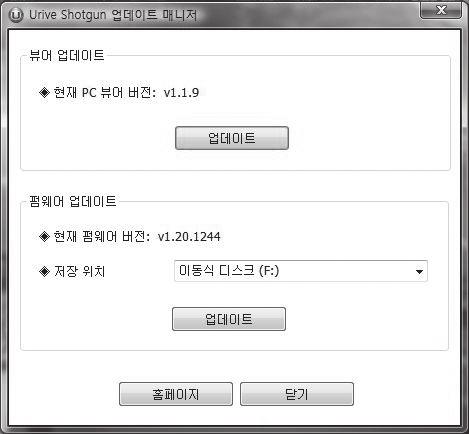 8. 업그레이드 (1) 8. 업그레이드 (2) [ 자동업그레이드방법 ] [ 자동업그레이드방법 ] 1.#PC에설치된샷건전용뷰어에서자동으로메모리카드에업그레이드파일을설치하실수있습니다.