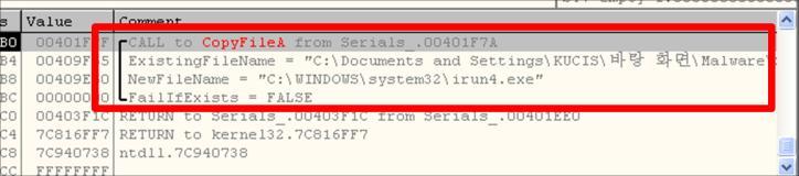 그리고자싞을복사핚후이프로그램은끝이났다. 계속분석을하기위해 system32폴더에생성된 irun4.exe 파읷을 OllyDbg로실행시킨후분석을계속하였다. 실행시킨후처음은 Serials.txt.exe 와동작방식이같았다.