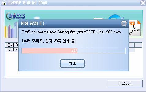 4 ezpdf Builder2006 로 PDF 변환 을선택합니다.