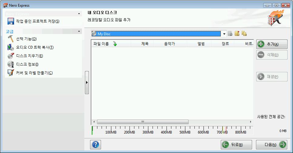 음악 내오디오디스크편집화면이표시됩니다. 그림 19. 내오디오디스크편집화면 기술적인측면에서볼때특수오디오포맷의편집은데이터 CD/DVD 로간주합니다. Nero Express 시작화면에서데이터 > 데이터 CD/DVD 를선택하여프로젝트를만들고레코딩할수도있습니다. 3. 오디오 CD 편집아래의 3단계부터 7단계까지반복합니다. 오디오파일이편집에추가되고편집화면에표시됩니다.