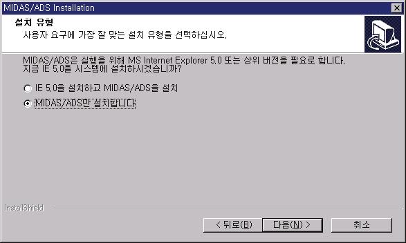 GETTING STARTED B. 자동실행기능이작동되지않을때설치프로그램을실행하려면다음과같이합니다. Windows의시작메뉴에서 실행 을선택하여 CD-ROM 드라이브를지정한후, 다음과같이경로이름과 setup 을입력합니다. D:\ads_install\setup ( 주 : CD-ROM 드라이브가 D로지정되어있는경우 ) 버튼을눌러프로그램의설치를시작합니다. 3.