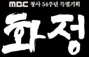 뉴스에서는 <MBC 뉴스데스크 > 가 2015 년에이어 QI 평점 3 위를지속했으며저녁종합뉴스기준으로는 2 위임. <MBC 뉴스투데이 > 는 4 위를기록함. 드라마에서는 MBC 의 <W> 가 2 위에오름. 이외에 KBS2 1 개, SBS 3 개프로그램이드라마 QI 평점상위 5 위권에랭크됨.