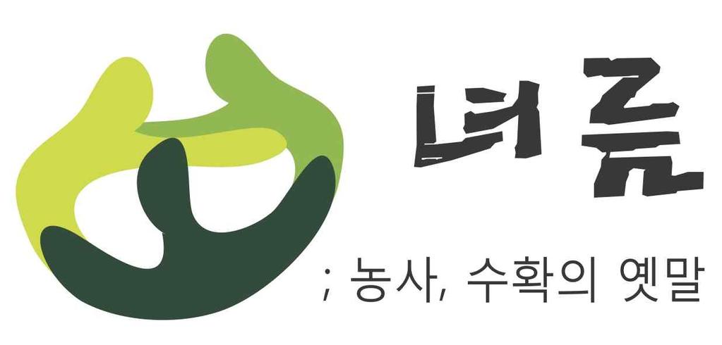 농업농민정책연구소녀름제 112 호이슈보고서 2012. 12. 16.