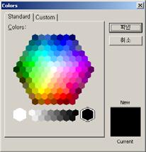 "Colors". Standard Custom.