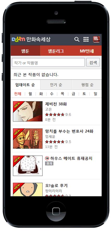 com/store/apps/details?id= net.daum.android.