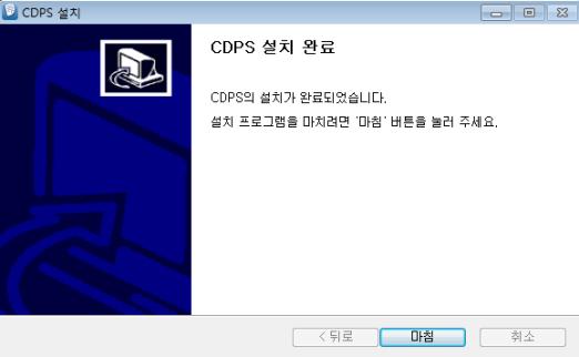 4) 윈도우서비스창에서아래그림의두개의서비스 ( CDPS MySQL,