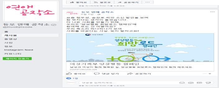 공식홈페이지페이스북카카오스토리블로그 대학생커뮤니티 ( 대나무숲 ) 활용홍보 ( 비예산 ) -