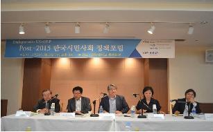 Ⅲ Post-2015 개발의제 수립 과정에서의 한국시민사회의 활동 1.