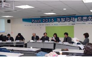 한국시민사회 정책포럼 개최(11/25) 제2회 Post-2015 한국시민사회 정책포럼(11/25) Post-2015 개발의제