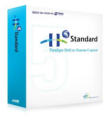 중소기업 HR 파트너 H5 Standard 02_ H5 Introduce 중소기업의효율적인인재 / 조직관리, 성과평가관리를위한최적의솔루션!