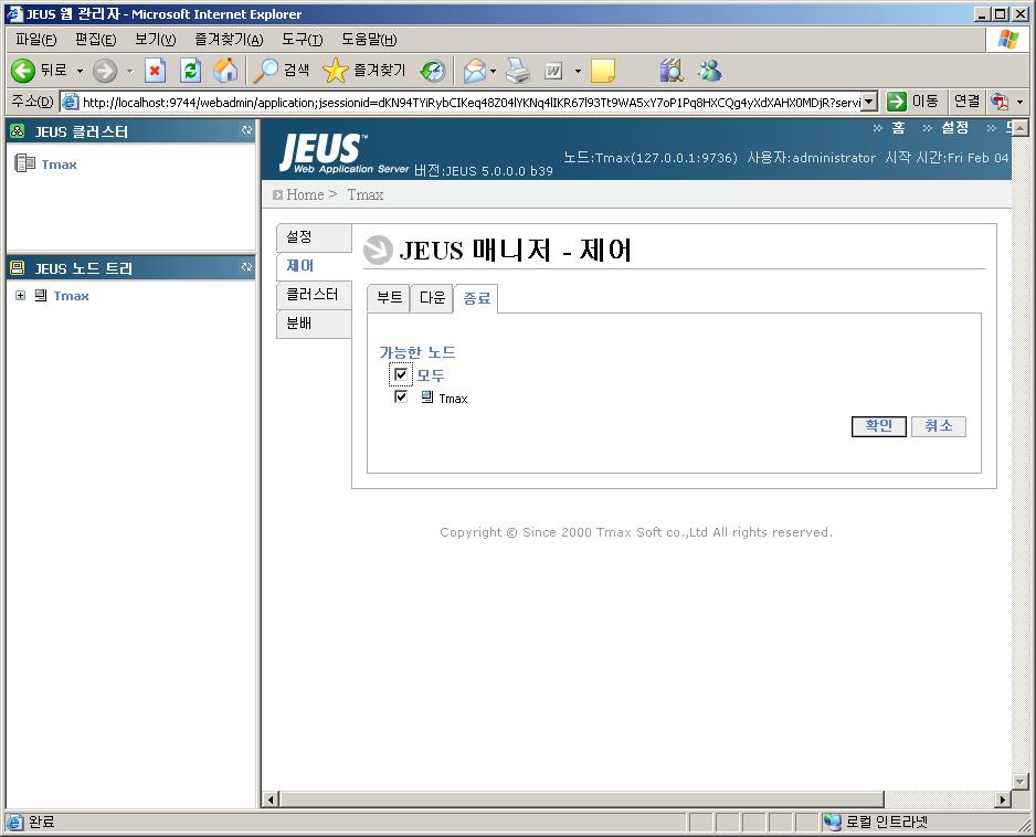 JEUS 설치안내서 JEUS 그림 31. 노드종료페이지 12. exit 을입력해서 jeusadmin 을완전히빠져나온다. 4.3.5 JEUS QuickStart 시작하기 JEUS QuickStart 는 JEUS 를처음접하는관리자나개발자에게 JEUS 의다양한기능을제공한다.