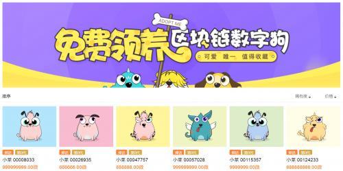 블록체인기술특허를낸상위 10위권내에 7개의중국기업이포진해있다. 중국의대표적인인터넷포털기업바이두 (Baidu) 는자체개발한블록체인플랫폼을오픈하고이더리움의크립토키티와매우흡사한 라이츠거우 라는가상강아지게임을출시했다. 바이두는강아지캐릭터를암호화된수집품 (Crypto-Collectible) 이라고정의했으며블록체인에기록돼소장하거나사고팔수있다.