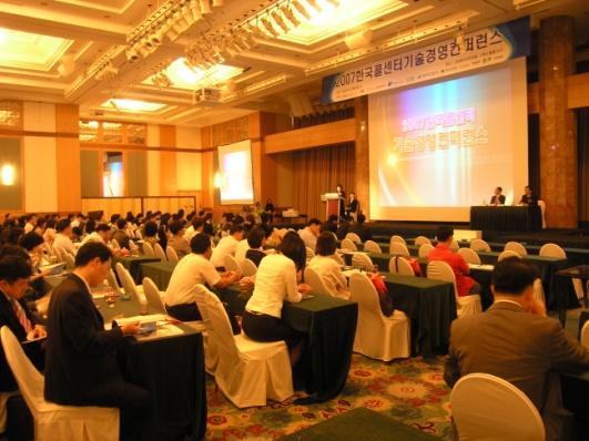 [ 부록 ] 지난컨퍼런스 제 6 회 2007 핚국콜센터기술경영컨퍼런스 일시 : 2007. 9.
