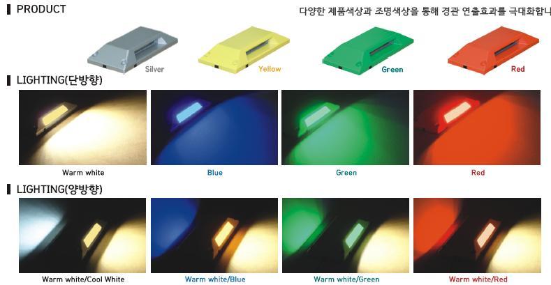 2 제품소개 2-2 LED 조명 Color Coordination