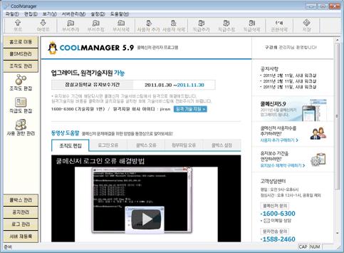 MS-SQL Oracle Cool Manager