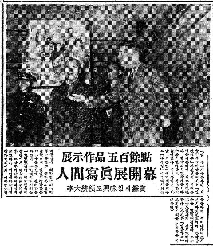 그런데 이 이, 다우링의 인간가족전 개최 The Korea Times, 1957.4.