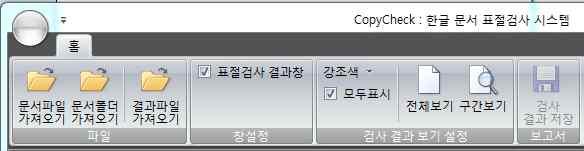 kr CopyCheck: Korean Document Plagiarism Detection System So-Yeong Park O, Eun-seo Jang, Do-Hyung Kwon, Seung-Shik Kang School of Computer Science, Kookmin University 요약 본논문에서는대학의과제물이나학위논문또는회사의입사지원서,
