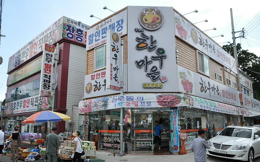 농수산물 판매, 정남진물출제와 장흥우드랜드 연계 활성화 특징 - 전국 최초의 주말관광시장으로