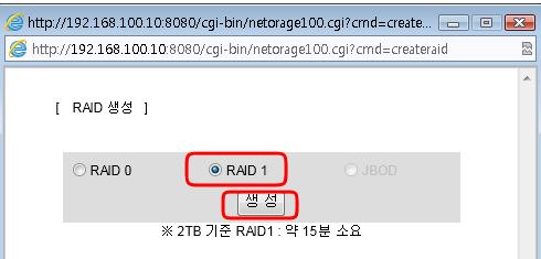 1 관리자웹페이지의 [ 시스템관리-> 하드디스크관리 ] 메뉴로가서하드디스크가 2개가보이는지확인합니다. HDD1, HDD2에모델명이 2개가보이면 HDD 2개를인식한것입니다. 2 [RAID 생성 ] 버튼을클릭합니다.