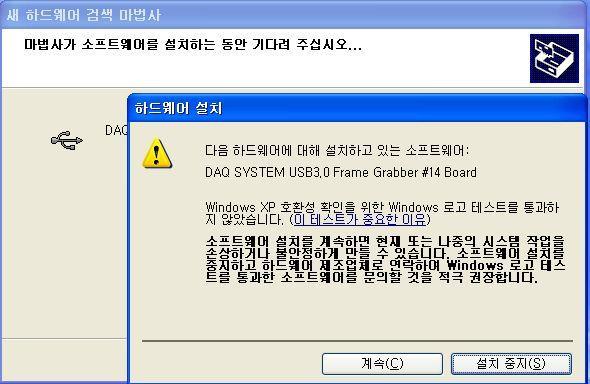 예 ) Windows XP 인경우 F:\~~~\Driver\winxp\x86 드라이버폴더에는드라이버설치에필요한 cyusb3.inf 및 cyusb3.sys 파일이포함 되어있다.