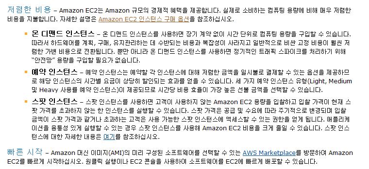 Amazon EC2 (Amazon