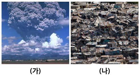 2. 지구계와지권의변화 1. ( 가 ) 는화산활동, ( 나 ) 는지진활동의사진이다. 두활동에대한설명으로옳은것을아래 에서모두고른것은? ㄱ.