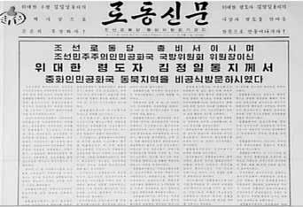 1 신문 북한은다양한매체가운데신문을비롯한출판물에중점을두고있다.