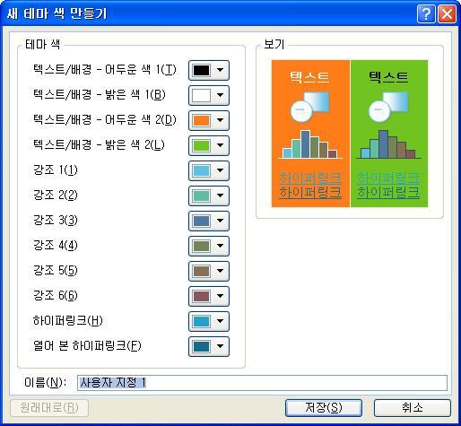 MS office 에서기본적으로제공하고있는