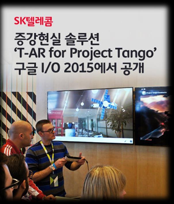 T-AR for Tango : 3D space recognition AR AR Space, AR