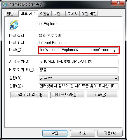 - 총무팀 - COMPUTER TIP - 익스플로러 8 세션정보공유기능이적용되지않게하기 인터넷익스플로러 8 (Internet Explorer 8) 에새로이추가된세션정보공유기능입니다. 이기능은특정페이지에서로그인을할시그정보를다른탭에서도이어서로그인을유지합니다.
