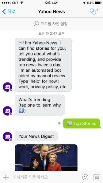 [ 그림 3] kik 에서의 Yahoo news 챗봇사용화면 - 기능성검토결과 적합성기사와응답할수있는선택지적합하게구성되어있음.