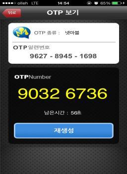 Mobile OTP 솔루션은기본기능요소읶사용자 App 발급, 읶증, 관리등의모든파트가포함된어플라이얶스모델입니다.