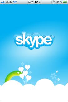 스카이프 (Skype)