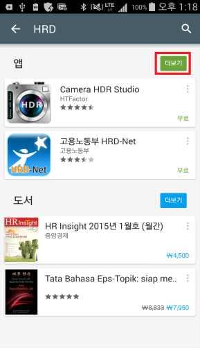 HRD-Net 출결관리앱사용자매뉴얼 (