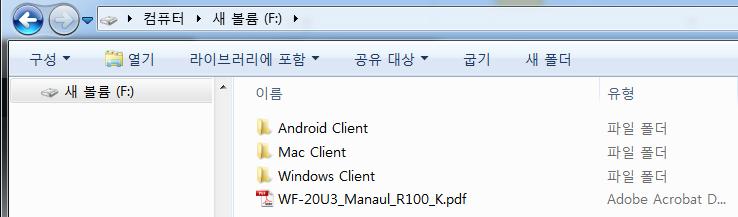 2. 제품구성물 / 내용. 1) 구성물 : 본체, USB3.0 케이블, 빠른설명서 2) 하드디스크내용. - Android Cilnet(Sarotech WiDisk_V1.3.424.apk): 안드로이드기기설치사용어플리케이션. - MAC Clent(Sarotech WiDisk.zip): MAC OS 사용웹브라우저프로그램.