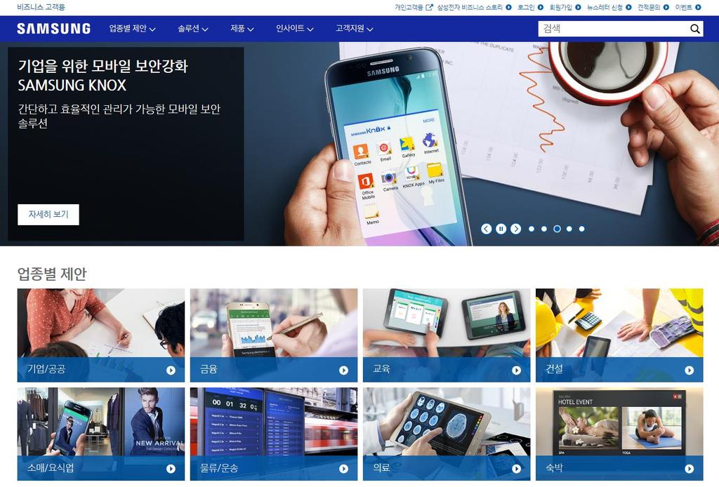 Portfolio 2017- 현재 삼성닷컴 B2B 한국사이트운영 Project