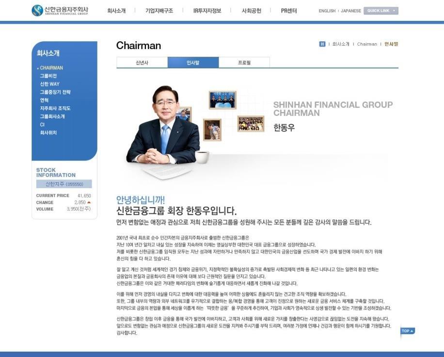 Portfolio 2007-2013 신한금융지주사이트운영