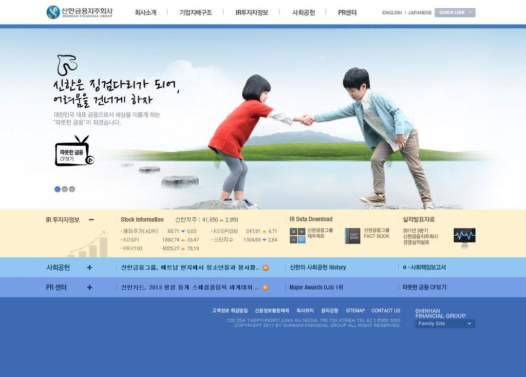 신한금융지주 URL : www.shinhangroup.co.