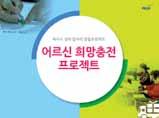 우수사례선정 / 행정자치부 한국생산성본부 파주상공 EXPO 개최 (10.24 ~ 10.