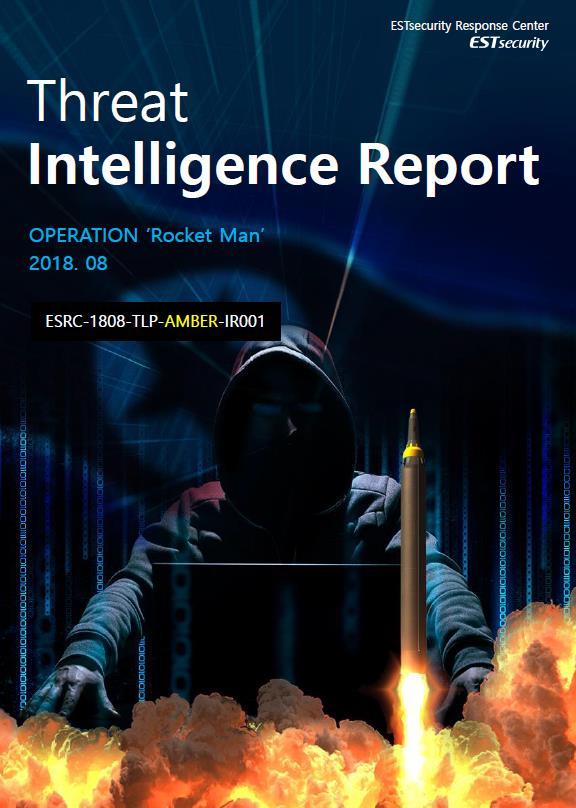 02 전문가보안기고 저희는주요키워드를활용해사이버캠페인 (Campaign) 을분류했으며, ' 작전명로켓맨 (Operation Rocket Man)' 으로 명명하였습니다.
