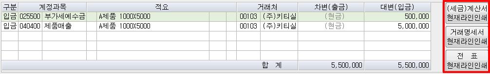 매입매출전표입력메뉴툴바활용하기 1. 5월 10일매출세금계산서를 5월 9일에복사 2.